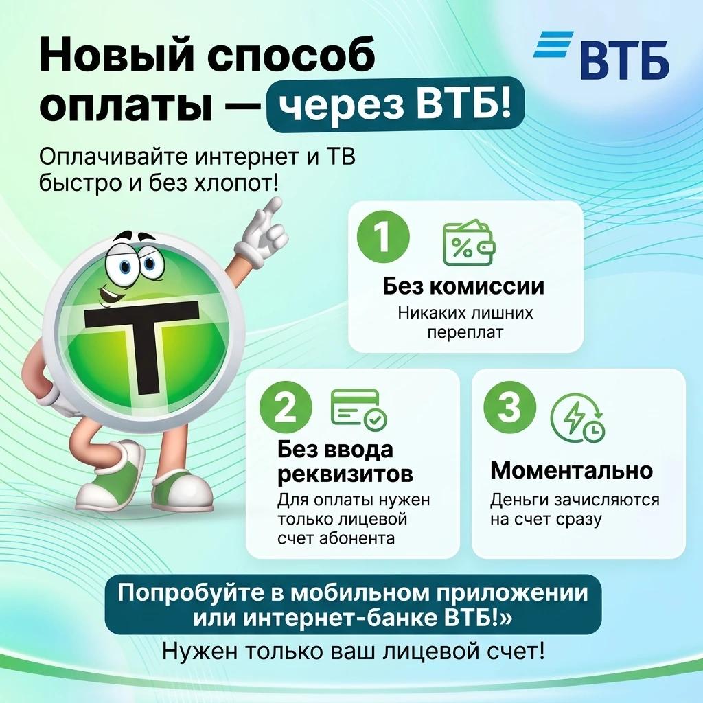 Новый способ оплаты
